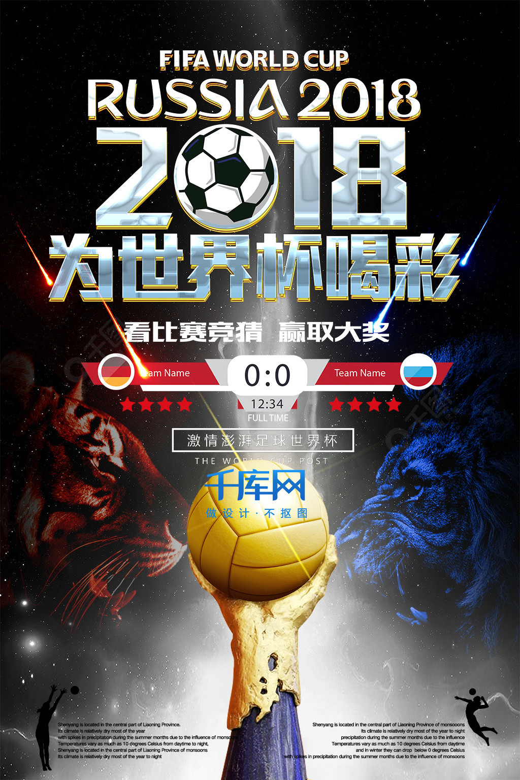 际舞台