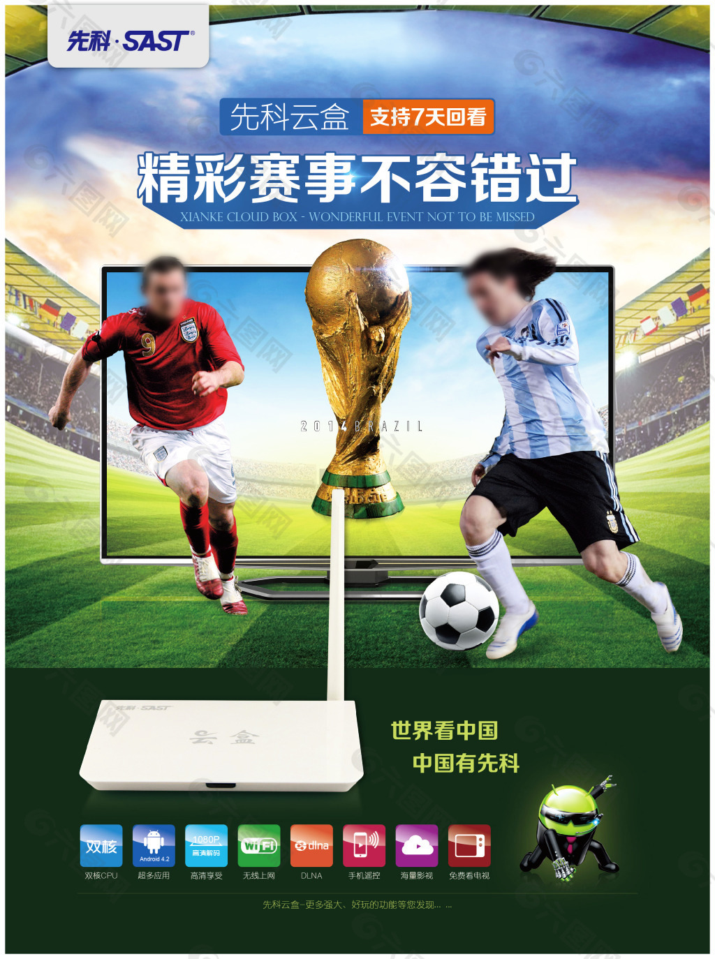 稳定的班底