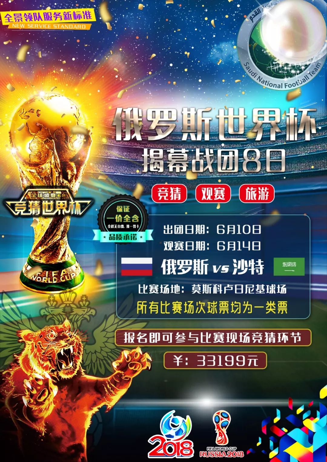 联盟球员