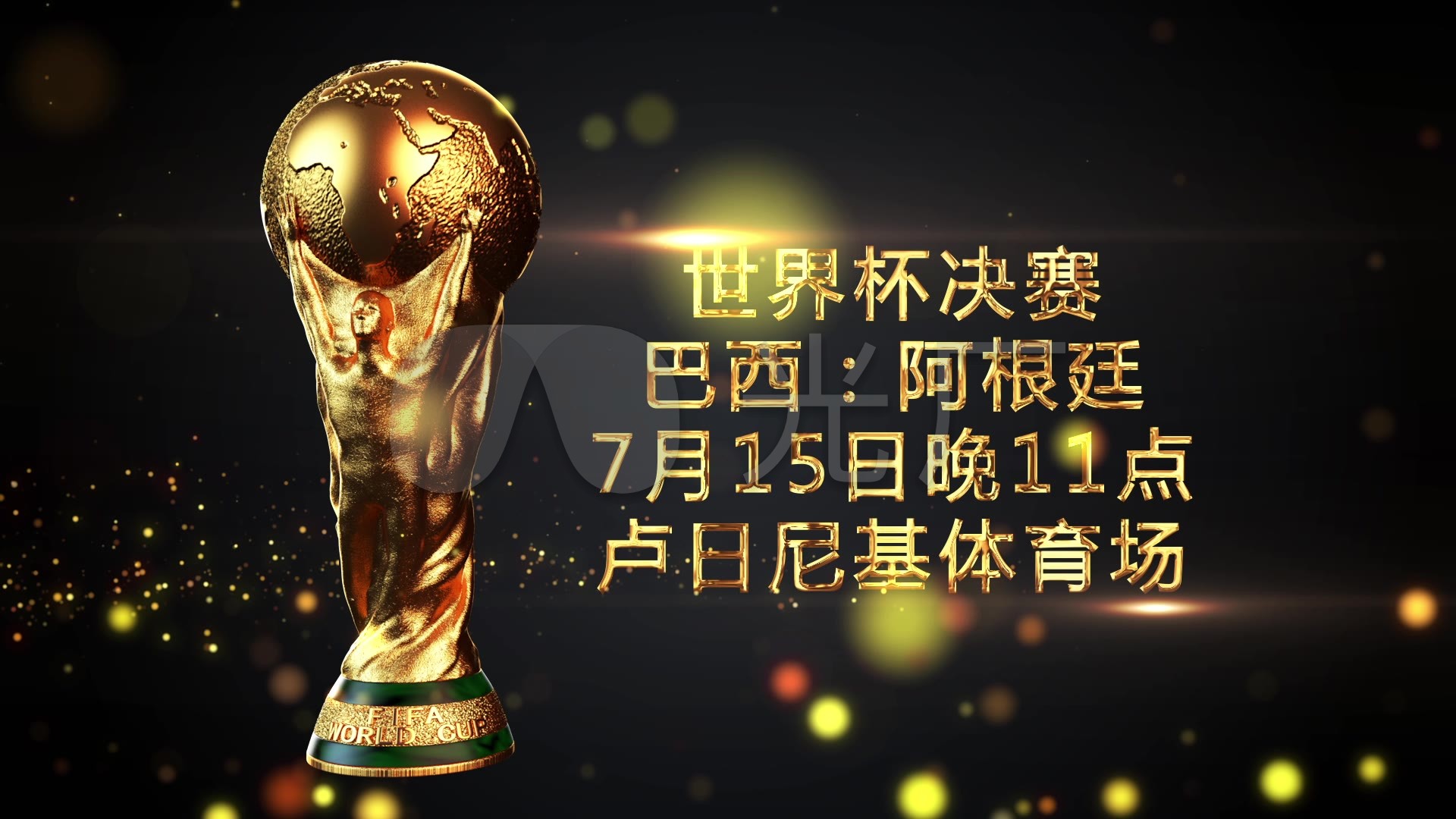 比赛以皇