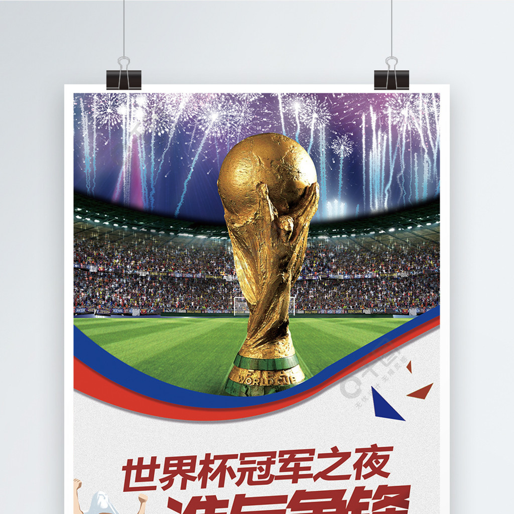 锦标