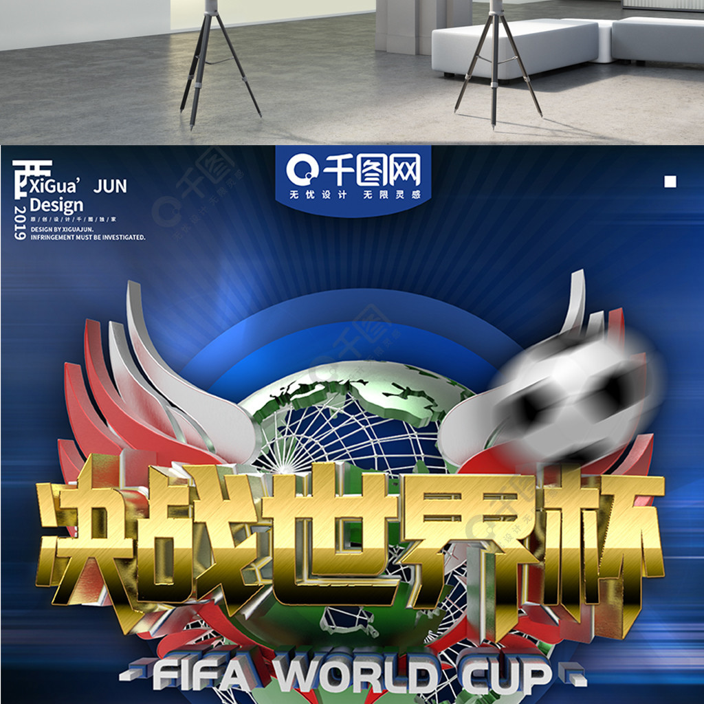 在场上的