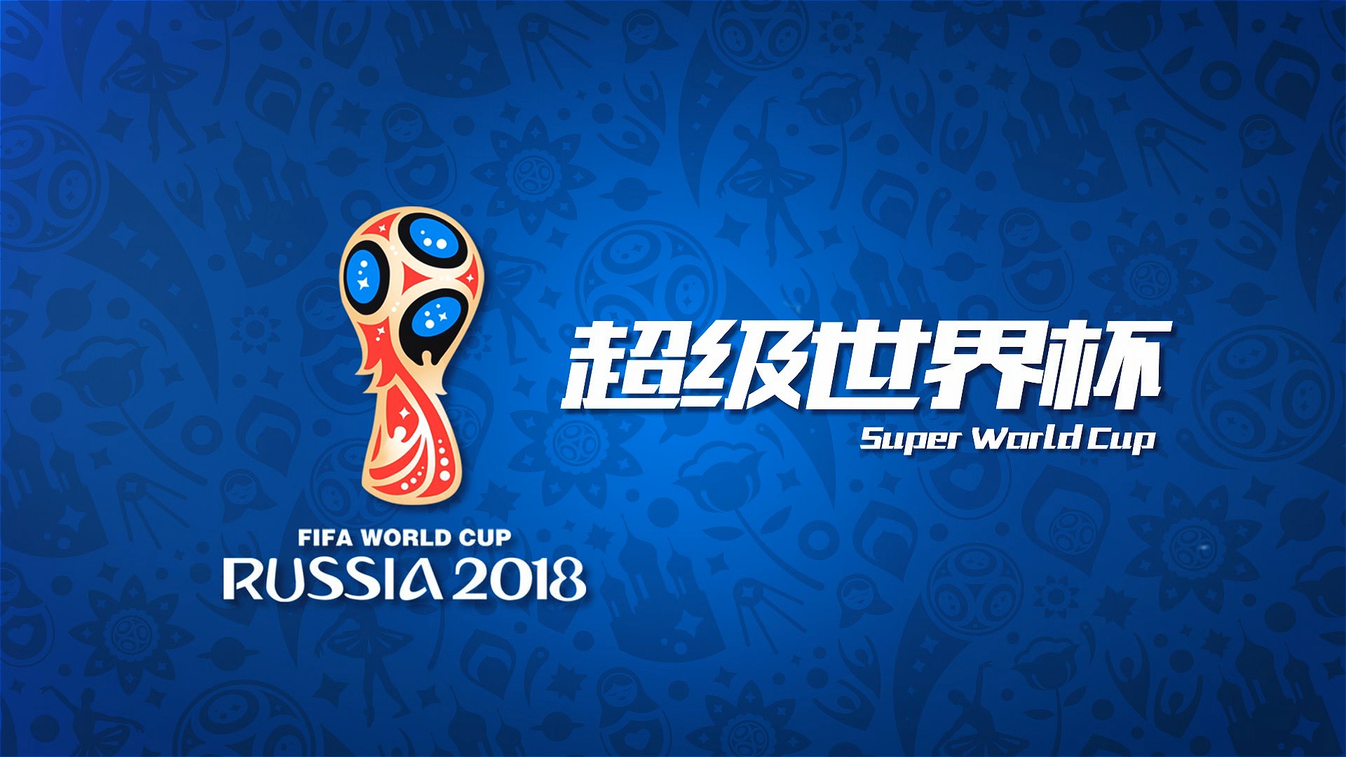 在回追速度